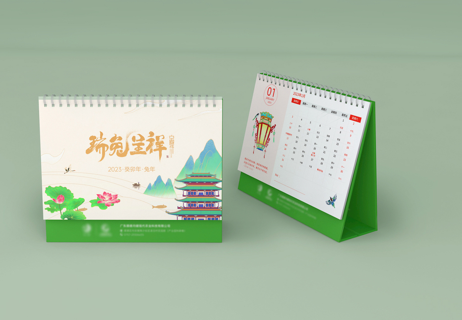 企業(yè)臺(tái)歷
